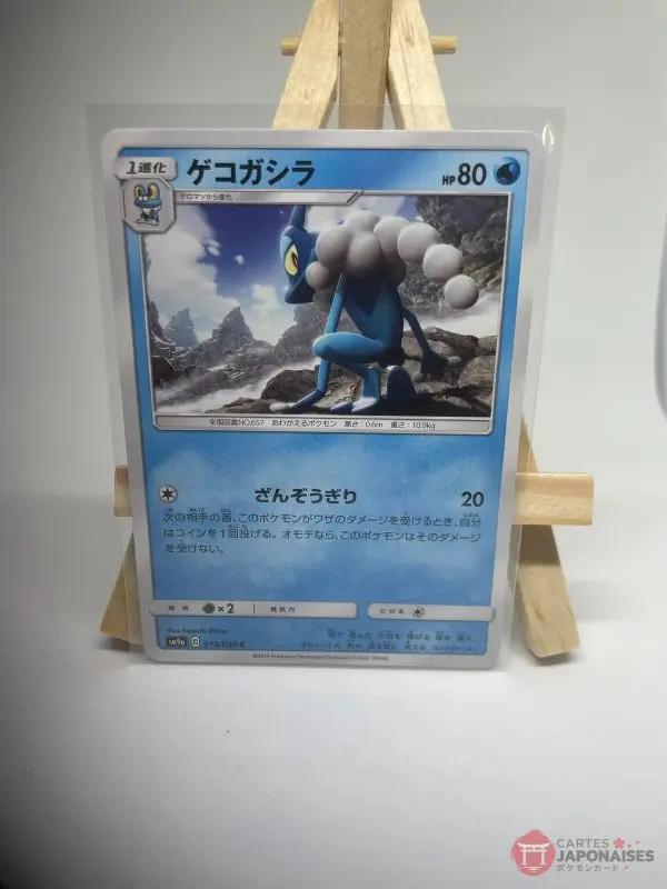 Carte Pokémon japonaise Croâporal 013/055, extension sm9a Night Unison, illustrée par Satoshi Shirai