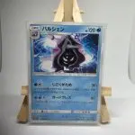 Japanese Pokémon card Cloyster 015/060, set sm1S Collection Sun Sun & Moon, illustrated by Yoshinobu Saito