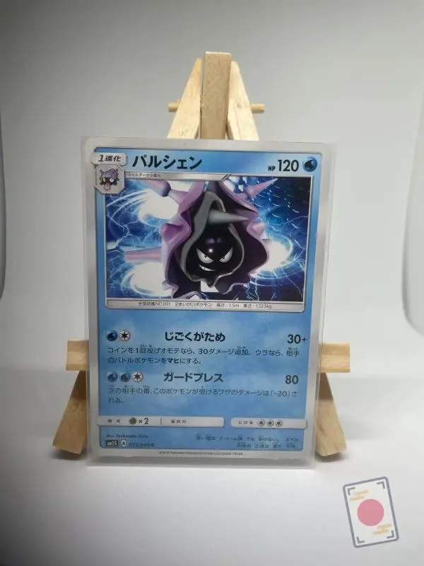 Carte Pokémon japonaise Crustabri 015/060, extension sm1S Collection Sun Soleil et Lune, illustrée par Yoshinobu Saito