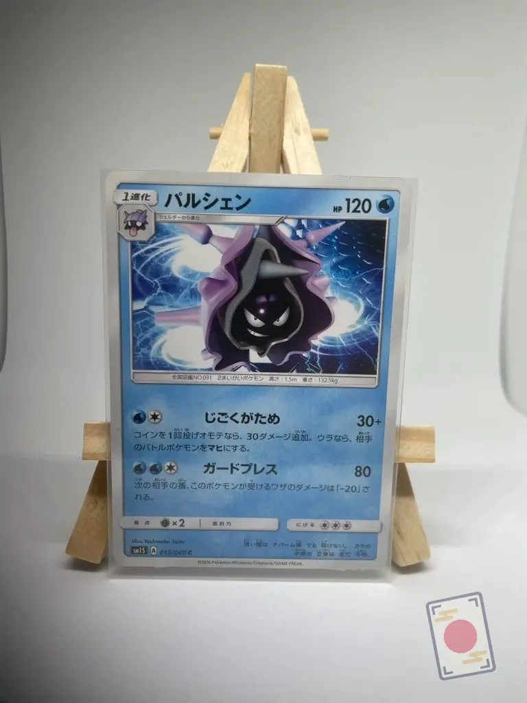 Japanese Pokémon card Cloyster 015/060, set sm1S Collection Sun Sun & Moon, illustrated by Yoshinobu Saito