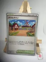 Japanese Trainer Stadium card Artazon 049/053, Starter Deck & Build Set svHM, illustrated by Oswaldo Kato, copy 1