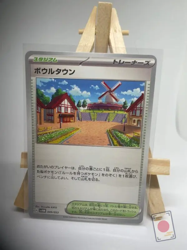 Japanese Trainer Stadium card Artazon 049/053, Starter Deck & Build Set svHM, illustrated by Oswaldo Kato, copy 1