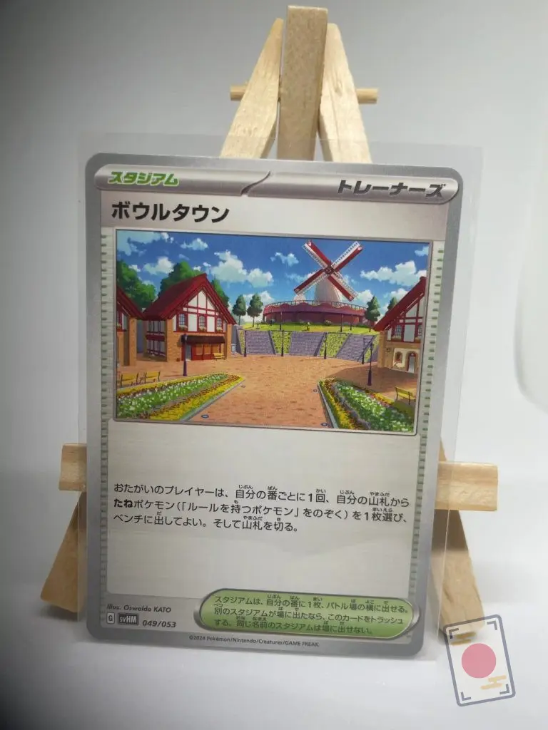 Japanese Trainer Stadium card Artazon 049/053, Starter Deck & Build Set svHM, illustrated by Oswaldo Kato, copy 2