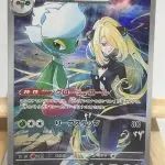 Carte Pokémon japonaise Roserade de Cynthia AR 065/063, extension sv9a Heat Wave Arena, illustrée par rika