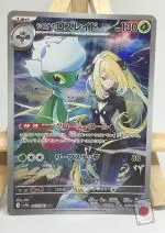 Japanese Pokémon card Cynthia's Roserade AR 065/063, sv9a Heat Wave Arena set, illustrated by rika