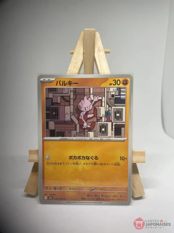 Japanese Pokémon card Tyrogue 023/063, m1L MEGA Brave (Mega Evolution) set, illustrated by OKUBO