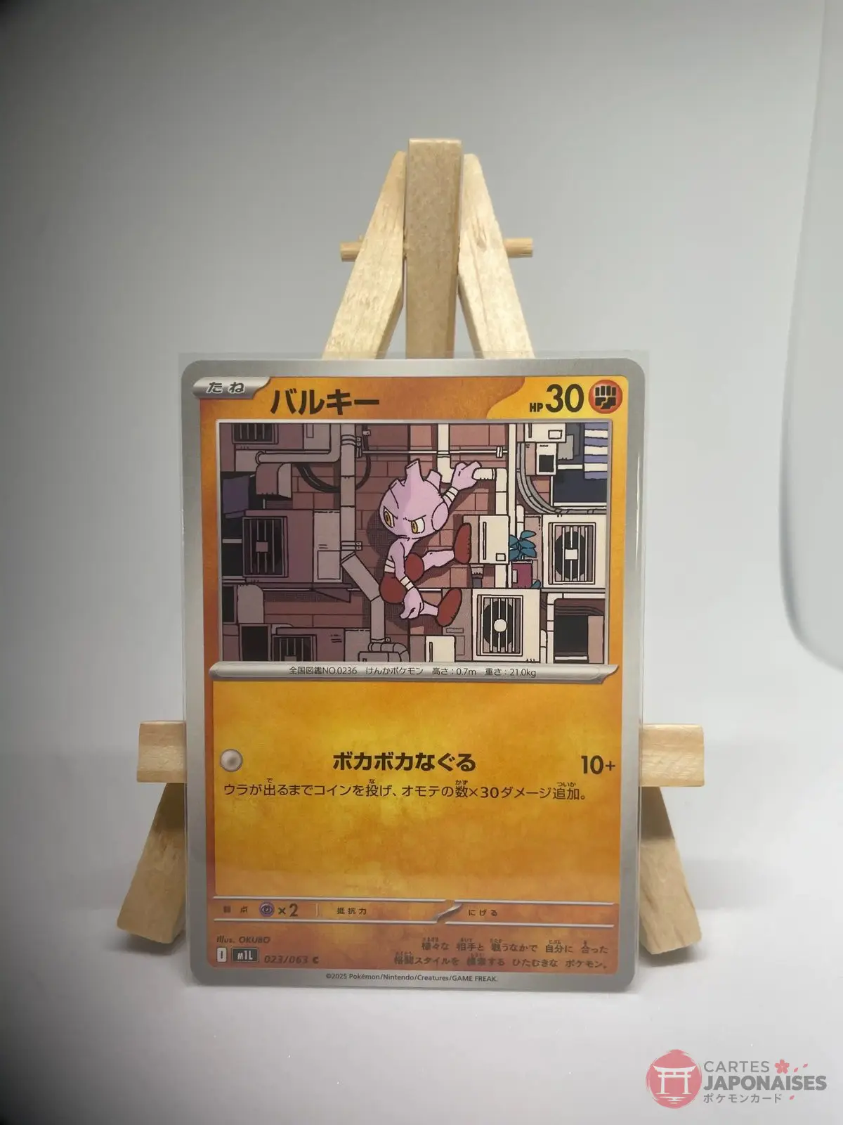 debugant 023 063 m1l Japanese Pokémon card Tyrogue 023/063, m1L MEGA Brave (Mega Evolution) set, illustrated by OKUBO