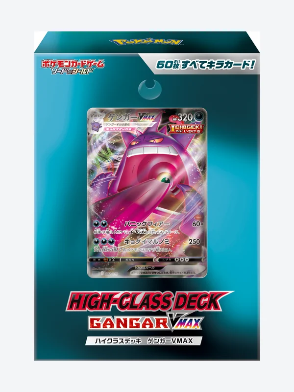 Deck japonais Deck High Class Ectoplasma VMAX (sGG), Pokémon, ère Épée et Bouclier
