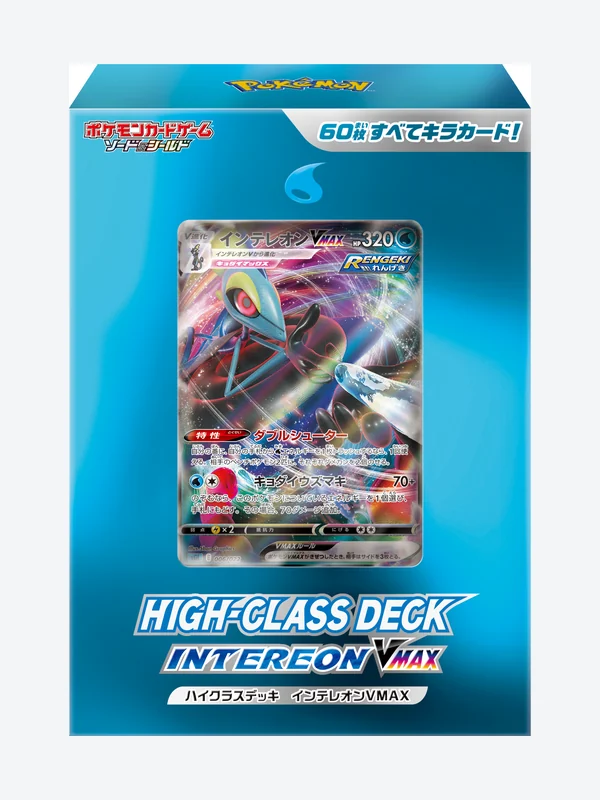 Deck japonais Deck High Class Lézargus VMAX (sGI), Pokémon, ère Épée et Bouclier