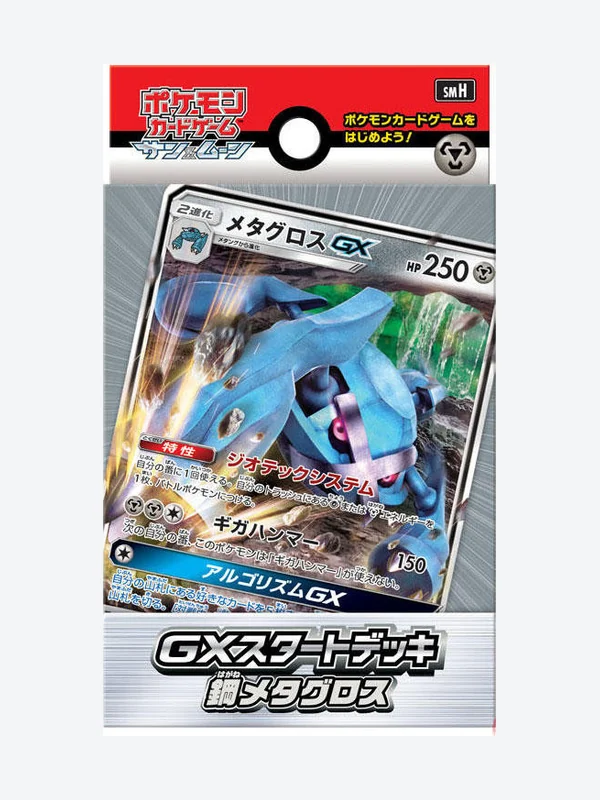 Deck japonais GX Starter Decks (smH), Pokémon, ère Soleil et Lune