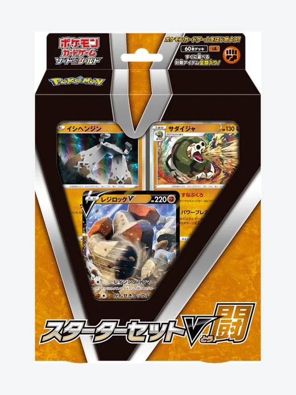 Deck japonais Starter Set V (sA), Pokémon, ère Épée et Bouclier