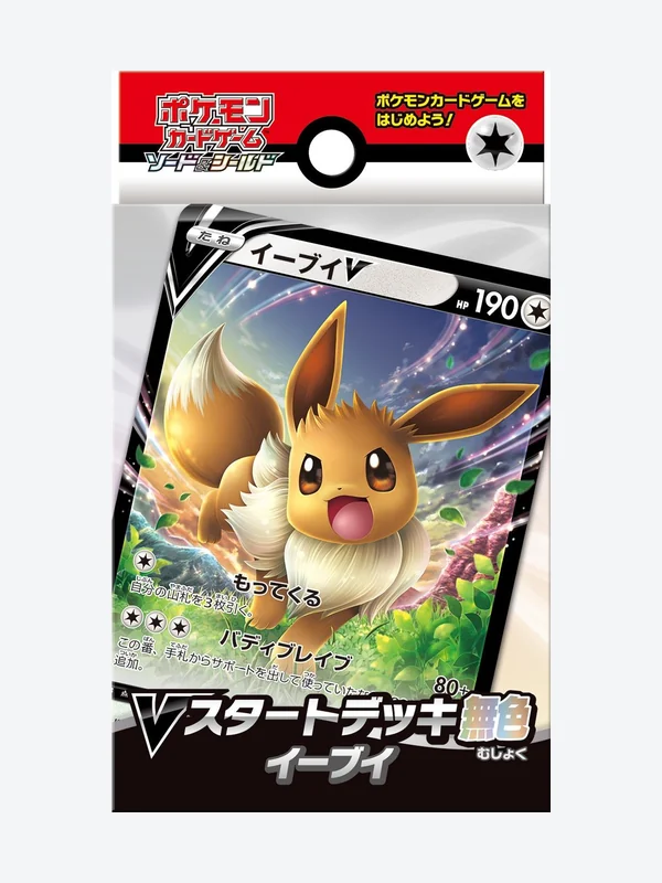 Deck japonais V Start Deck (sD), Pokémon, ère Épée et Bouclier