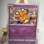 Japanese Pokémon card Dedenne 033/070 Mad Party, s2a Explosive Walker Darkness Ablaze set, illustrated by Shibuzoh