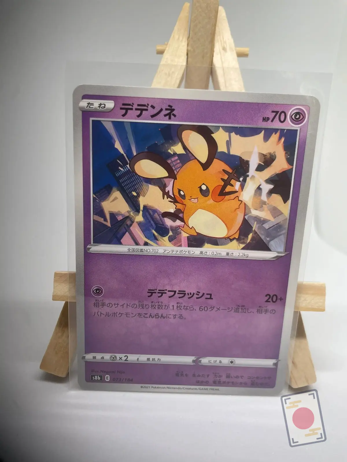 dedenne 073 184 s8b Japanese Pokémon card Dedenne 073/184, s8b VMAX Climax set, illustrated by Nagomi Nijo