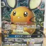 Japanese Pokémon card Dedenne-GX RR 016/055, sm9a Night Unison set, illustrated by PLANETA Igarashi
