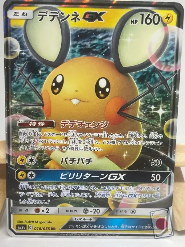 Carte Pokémon japonaise Dedenne GX RR 016/055, extension sm9a Night Unison, illustrée par PLANETA Igarashi