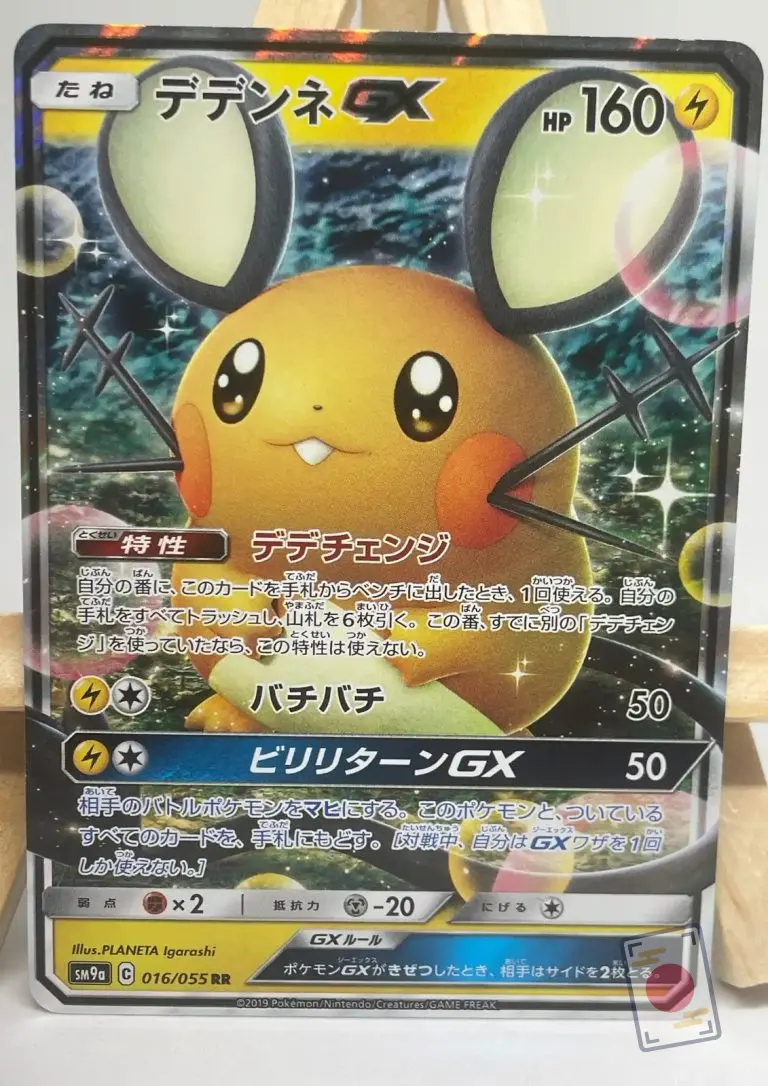 Japanese Pokémon card Dedenne-GX RR 016/055, sm9a Night Unison set, illustrated by PLANETA Igarashi