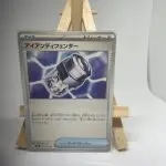 Japanese Trainer Item card Iron Defender 057/063, m1L MEGA Brave (Mega Evolution) set, illustrated by Studio Bora Inc.