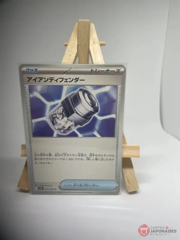 Japanese Trainer Item card Iron Defender 057/063, m1L MEGA Brave (Mega Evolution) set, illustrated by Studio Bora Inc.