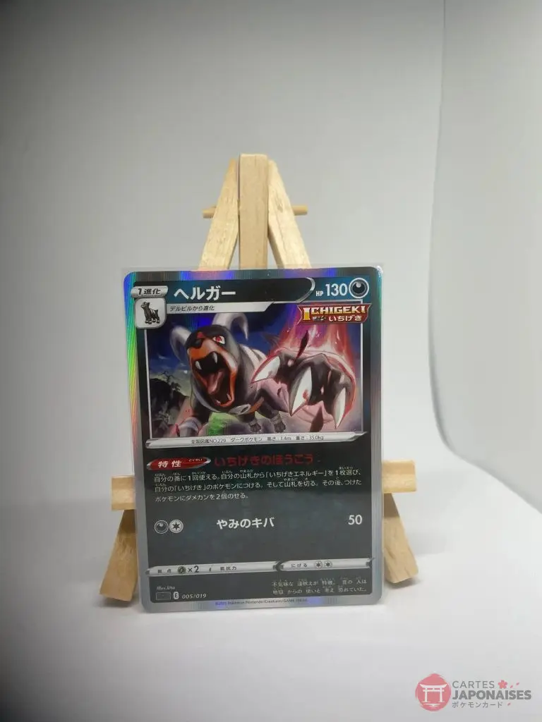 Japanese Pokémon card Single Strike Houndoom holo 005/019, High Class Deck Gengar VMAX (sGG), illustrated by Uta
