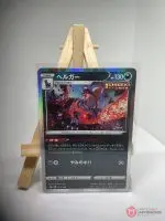 Carte Pokémon japonaise Démolosse holographique 103/184 Poing Final, extension s8b VMAX Climax Styles de Combat, illustrée par Ryota Murayama, exemplaire 2