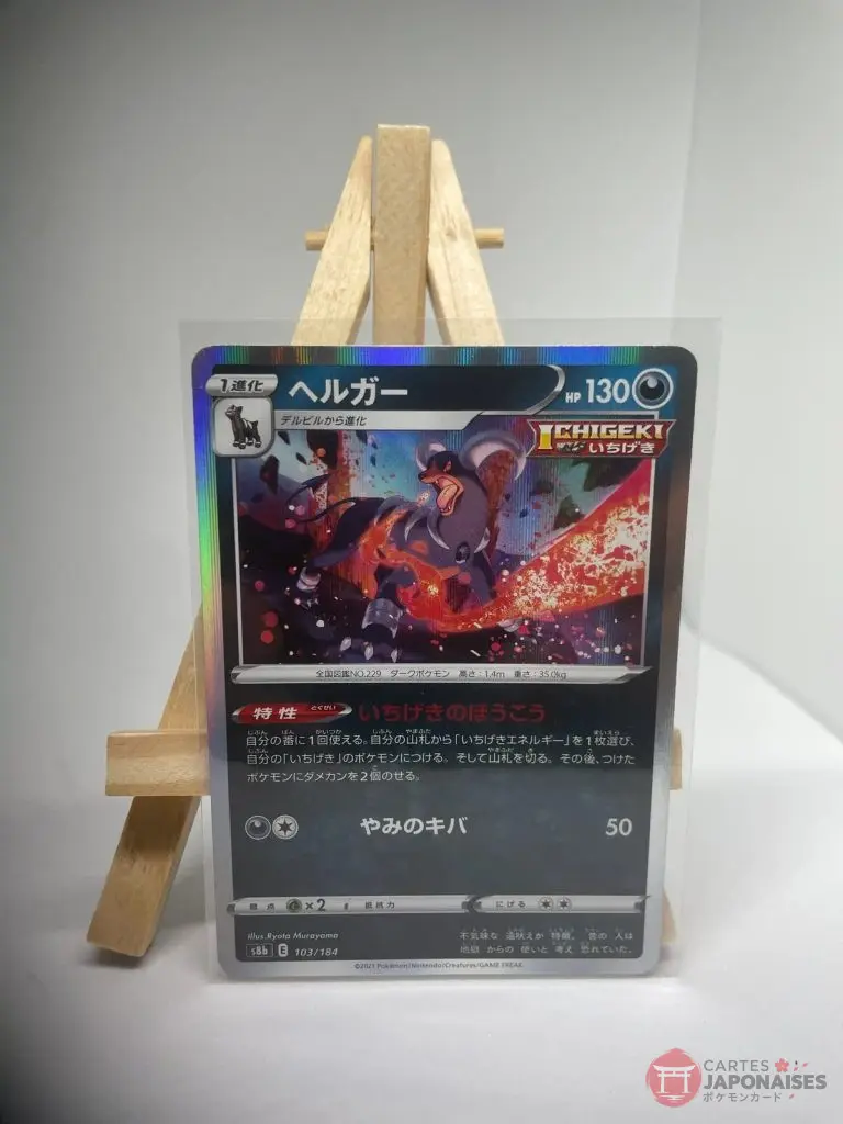 Japanese Pokémon card Houndoom holo 103/184 Single Strike, set s8b VMAX Climax Battle Styles, illustrated by Ryota Murayama, copy 2