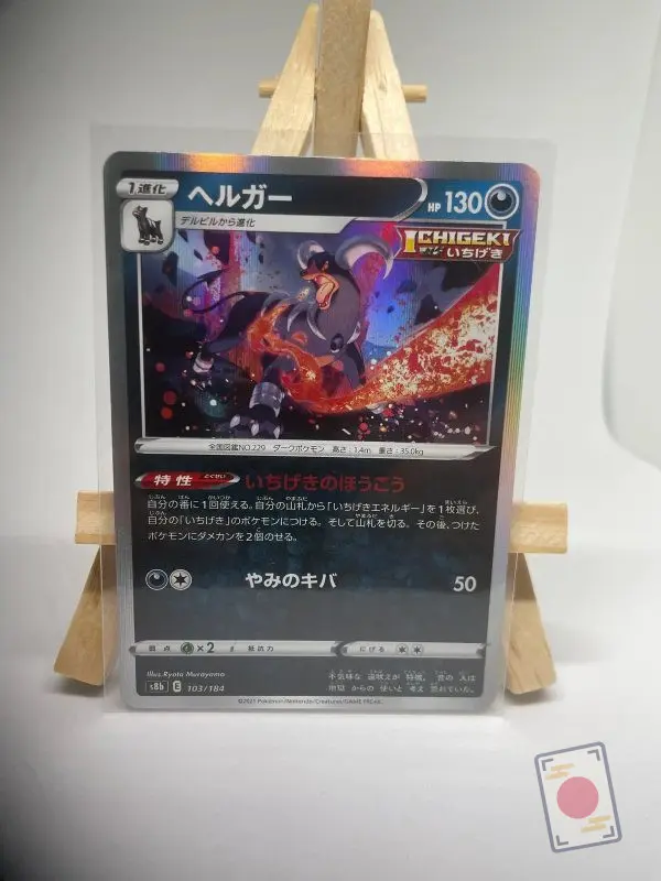 Carte Pokémon japonaise Démolosse holographique 103/184 Poing Final, extension s8b VMAX Climax Styles de Combat, illustrée par Ryota Murayama