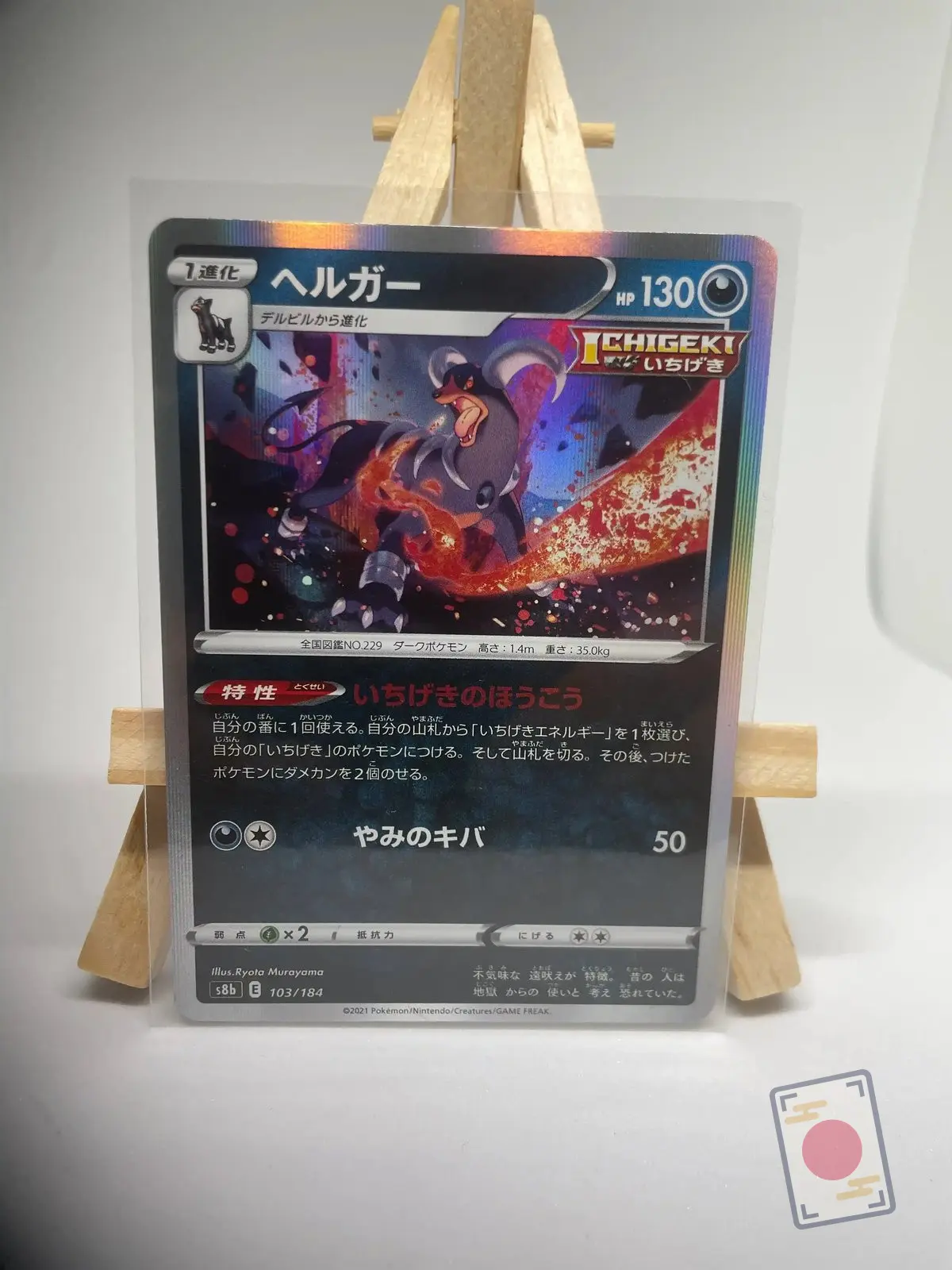 demolosse holo 103 184 s8b Carte Pokémon japonaise Démolosse holographique 103/184 Poing Final, extension s8b VMAX Climax Styles de Combat, illustrée par Ryota Murayama
