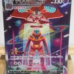 Japanese Pokémon card Deoxys VMAX SAR 222/172, s12a VSTAR Universe set, illustrated by Akira Komayama