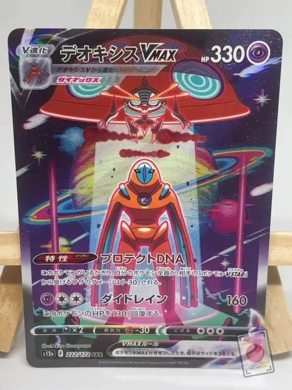 Japanese Pokémon card Deoxys VMAX SAR 222/172, s12a VSTAR Universe set, illustrated by Akira Komayama