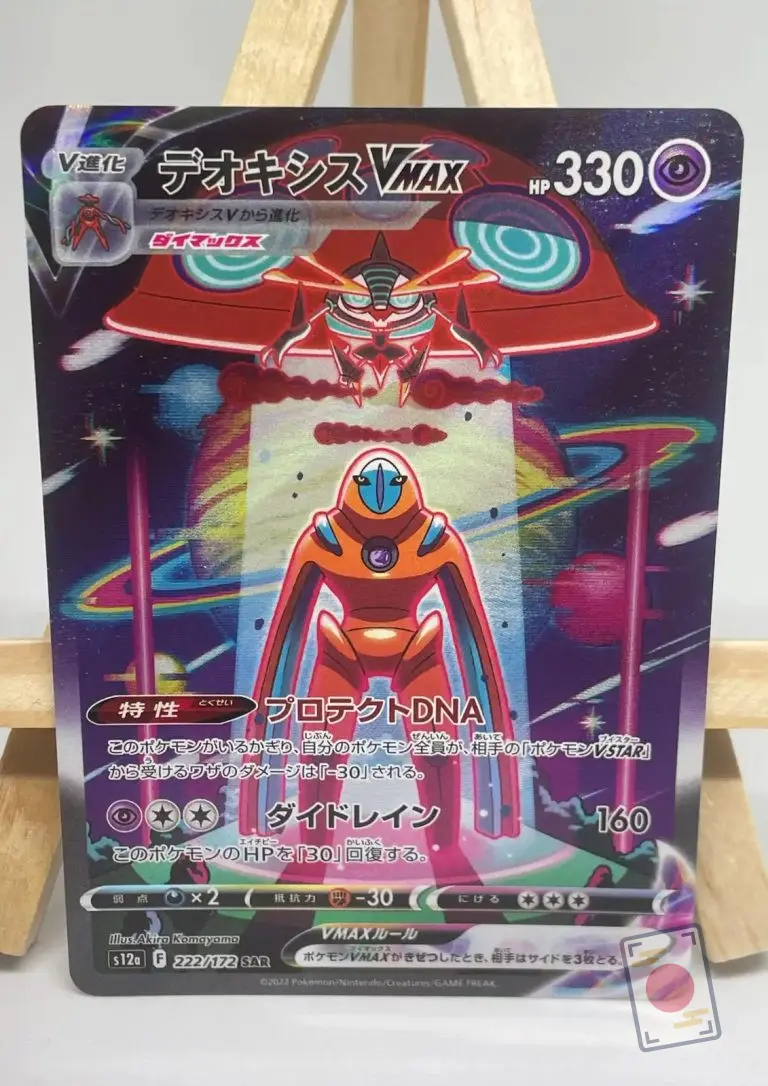 Japanese Pokémon card Deoxys VMAX SAR 222/172, s12a VSTAR Universe set, illustrated by Akira Komayama