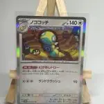 Japanese holo Pokémon card Dudunsparce 057/071, sv5K Wild Force, illustrated by Teeziro