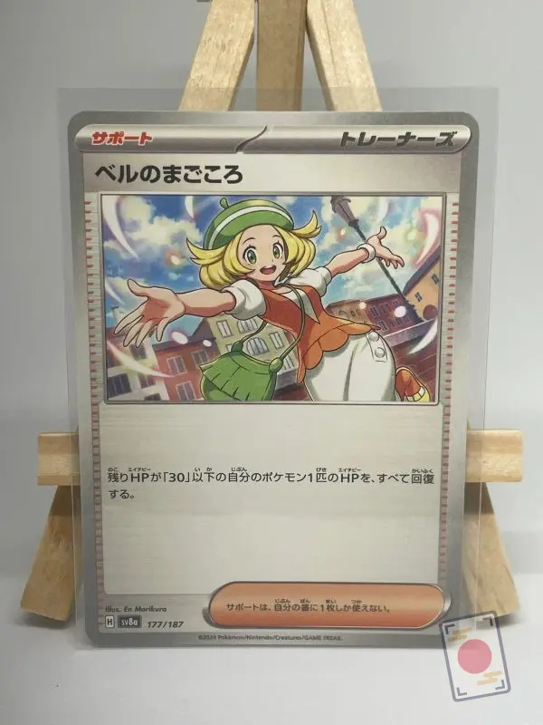 Japanese Supporter card Bianca's Devotion 177/187, sv8a Terastal Festival ex, illustrated by En Morikura