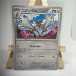 Japanese Pokémon card Doublade 044/066, sv4M Future Flash Paradox Rift set, illustrated by Shigenori Negishi