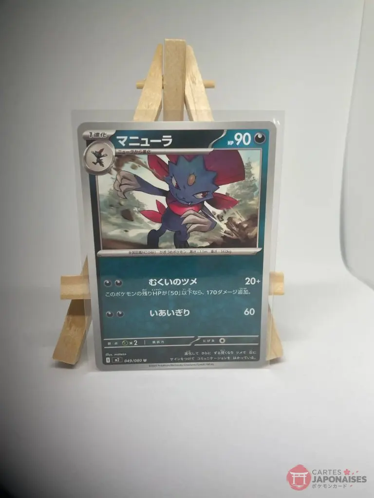 Carte Pokémon japonaise Dimoret 049/080, extension M2 MEGA Inferno X, illustrée par matazo