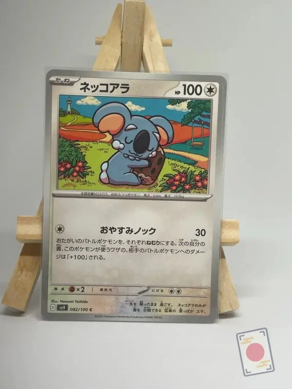 Japanese Pokémon card Komala 082/100, sv9 Battle Partners, illustrated by Natsumi Yoshida
