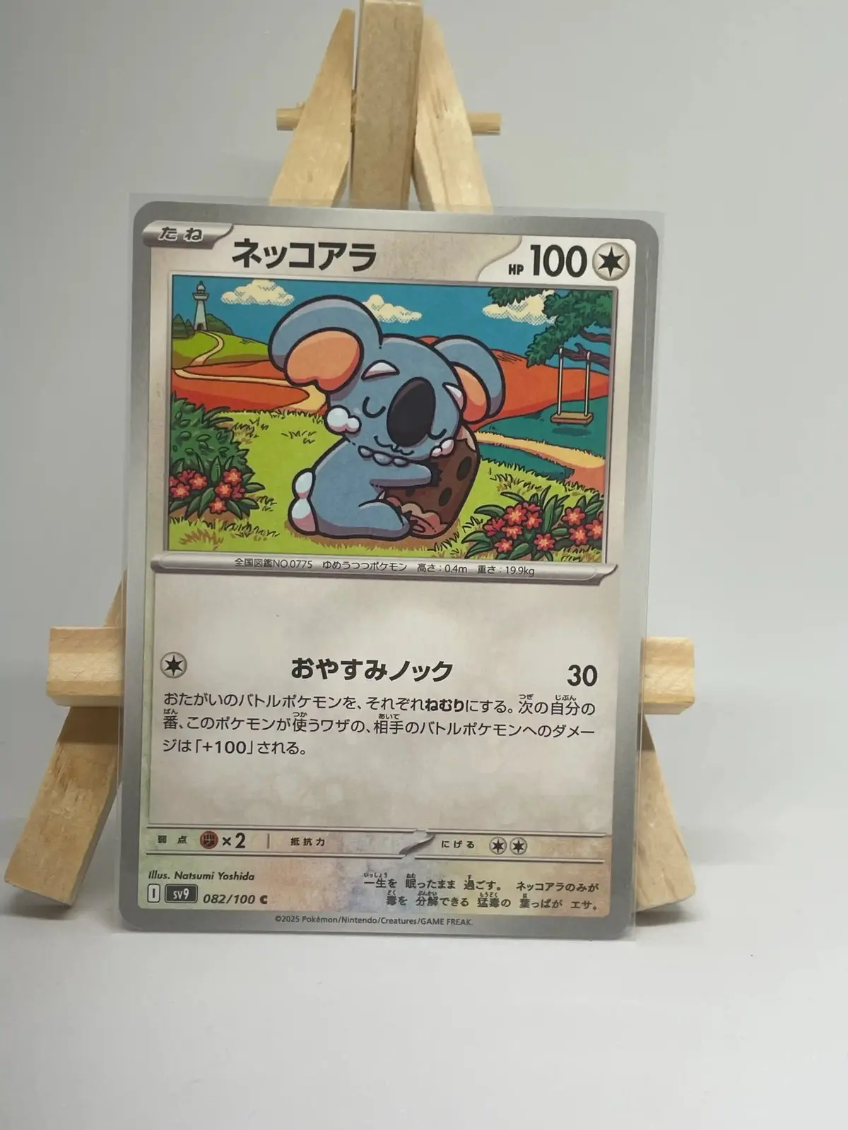 dodoala 082 100 sv9 battle partners Japanese Pokémon card Komala 082/100, sv9 Battle Partners, illustrated by Natsumi Yoshida