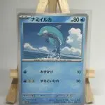 Japanese Pokémon card Finizen 022/071, sv5K Wild Force, illustrated by Hyogonosuke
