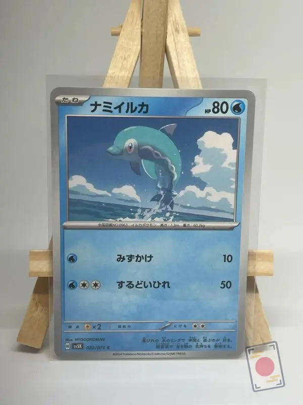 Japanese Pokémon card Finizen 022/071, sv5K Wild Force, illustrated by Hyogonosuke