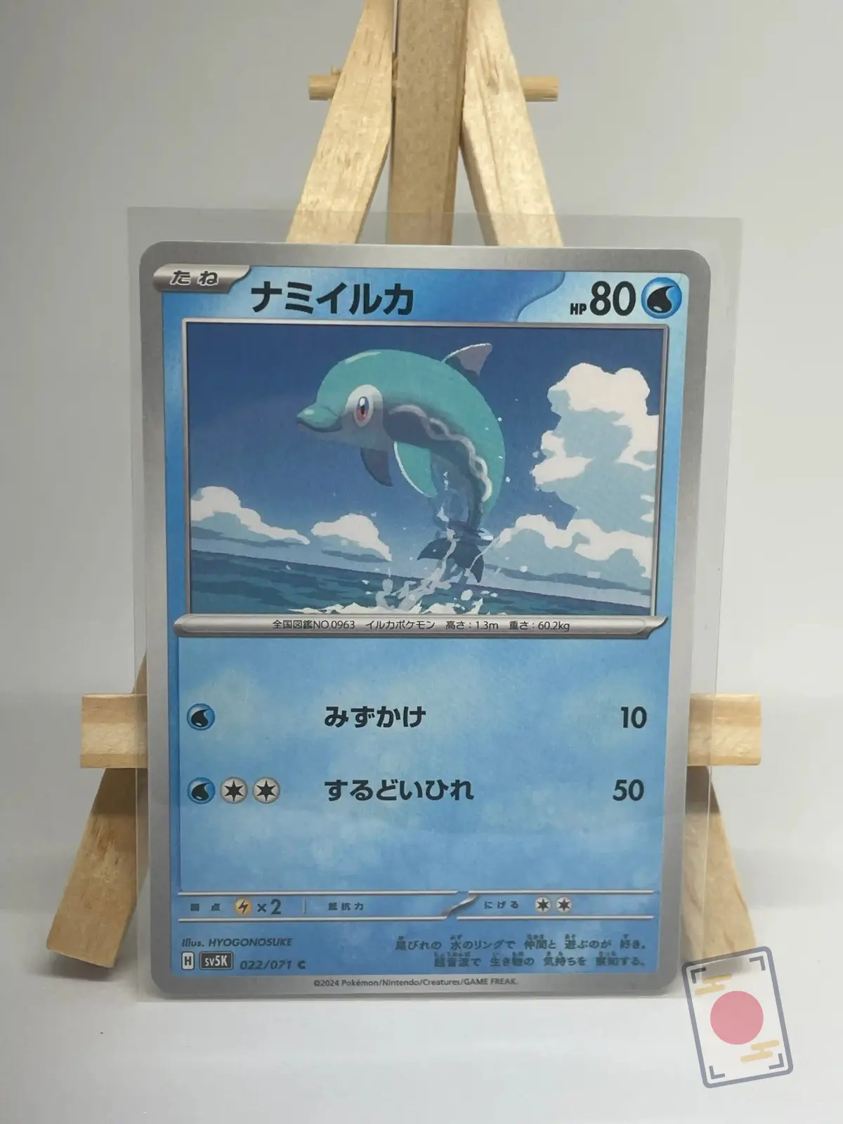 dofin 022 071 sv5k Japanese Pokémon card Finizen 022/071, sv5K Wild Force, illustrated by Hyogonosuke