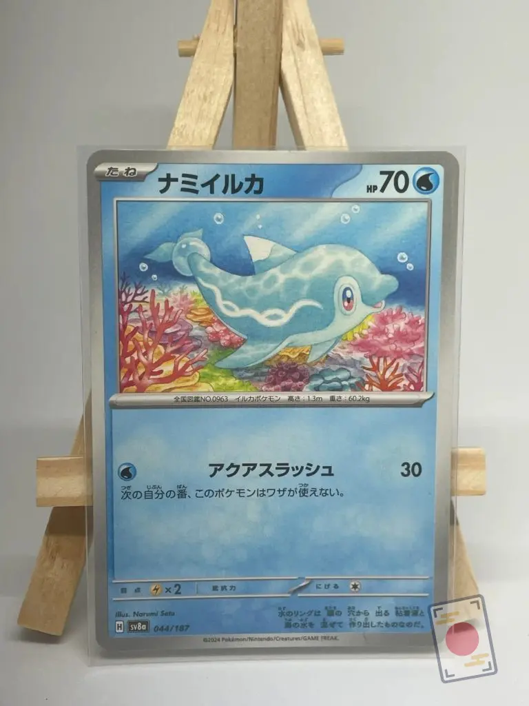 Carte Pokémon japonaise Dofin 044/187, extension sv8a Terastal Festival ex, illustrée par Narumi Sato