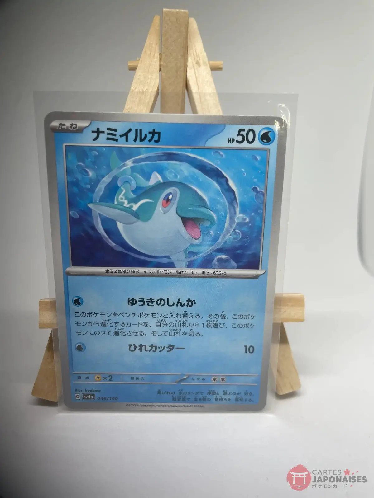 dofin 046 190 sv4a Japanese Pokémon card Finizen 046/190, set sv4a Shiny Treasure ex, illustrated by kodama