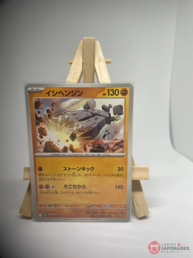 Carte Pokémon japonaise Dolman 033/063, extension m1L MEGA Brave, illustrée par Hitoshi Ariga, exemplaire 2