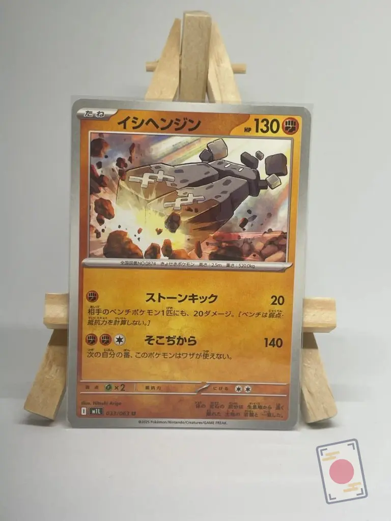Carte Pokémon japonaise Dolman 033/063, extension m1L MEGA Brave, illustrée par Hitoshi Ariga