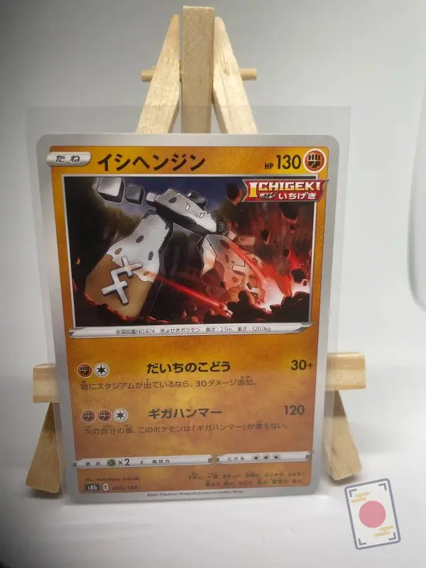 Japanese Pokémon card Stonjourner 090/184 Single Strike, set s8b VMAX Climax Battle Styles, illustrated by Masakazu Fukuda