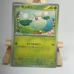 Japanese Pokémon card Cottonee 004/187, sv8a Terastal Festival ex Prismatic Evolutions set, illustrated by Kyoko Umemoto
