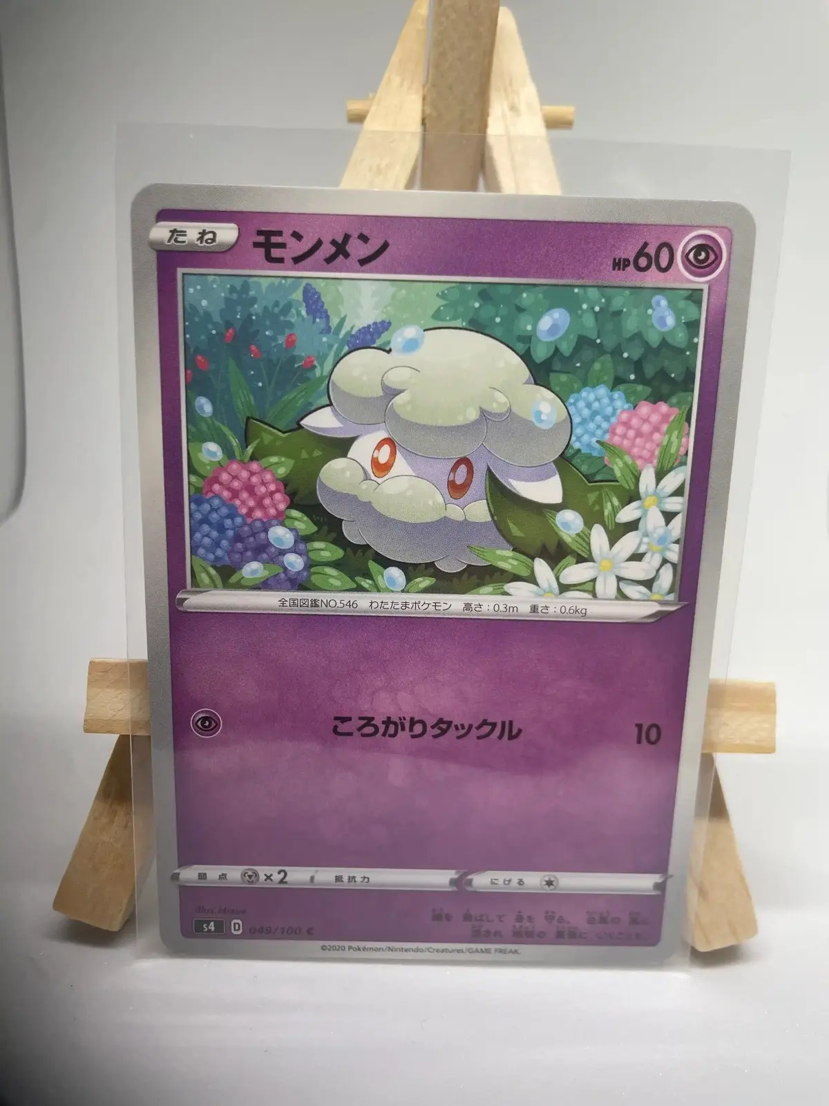 doudouvet 049 100 s4 Japanese Pokémon card Cottonee 049/100, s4 Astonishing Volt Tackle Vivid Voltage set, illustrated by Mizue