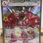 Japanese Pokémon card Shiny Charizard ex SSR 331/190, sv4a Shiny Treasure ex set