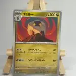 Carte Pokémon japonaise Drackhaus 071/100, extension sv9 Battle Partners, illustrée par Julie Hang