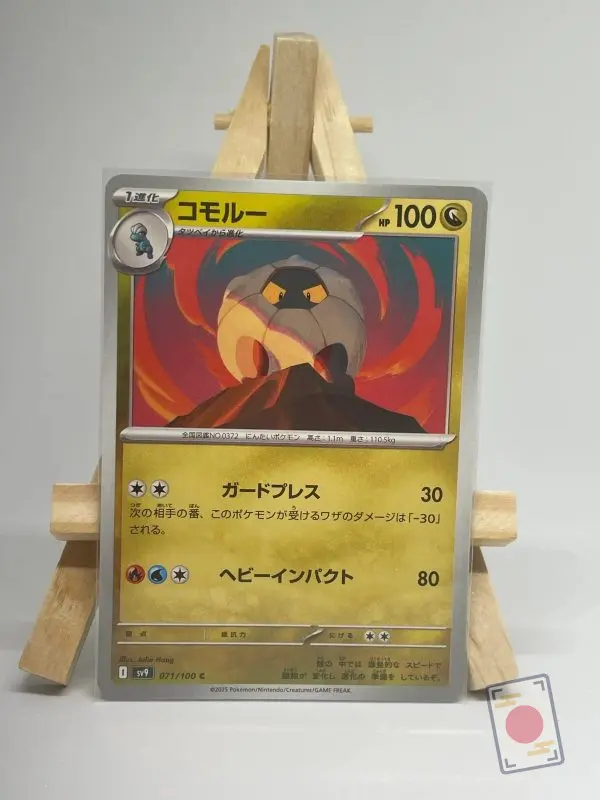 Japanese Pokémon card Shelgon 071/100, sv9 Battle Partners set, illustrated by Julie Hang